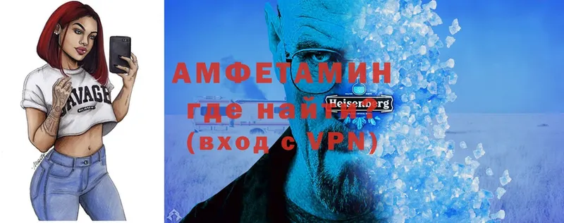 мега маркетплейс  Андреаполь  Амфетамин VHQ 