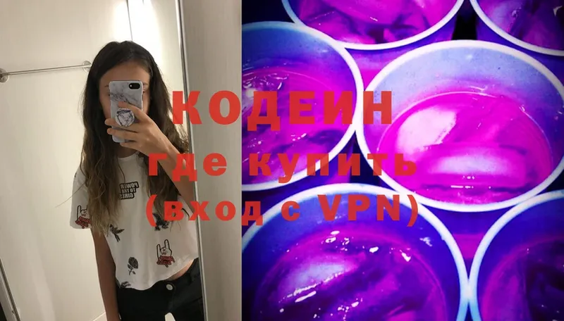 Кодеин Purple Drank  Андреаполь 