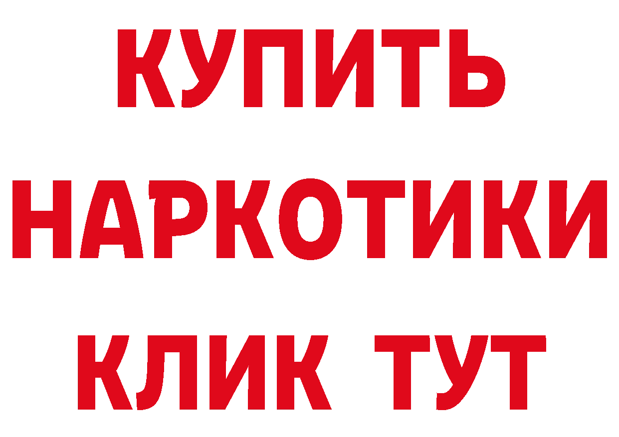 Где продают наркотики? это наркотические препараты Андреаполь