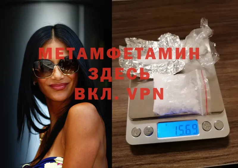 Метамфетамин винт  Андреаполь 